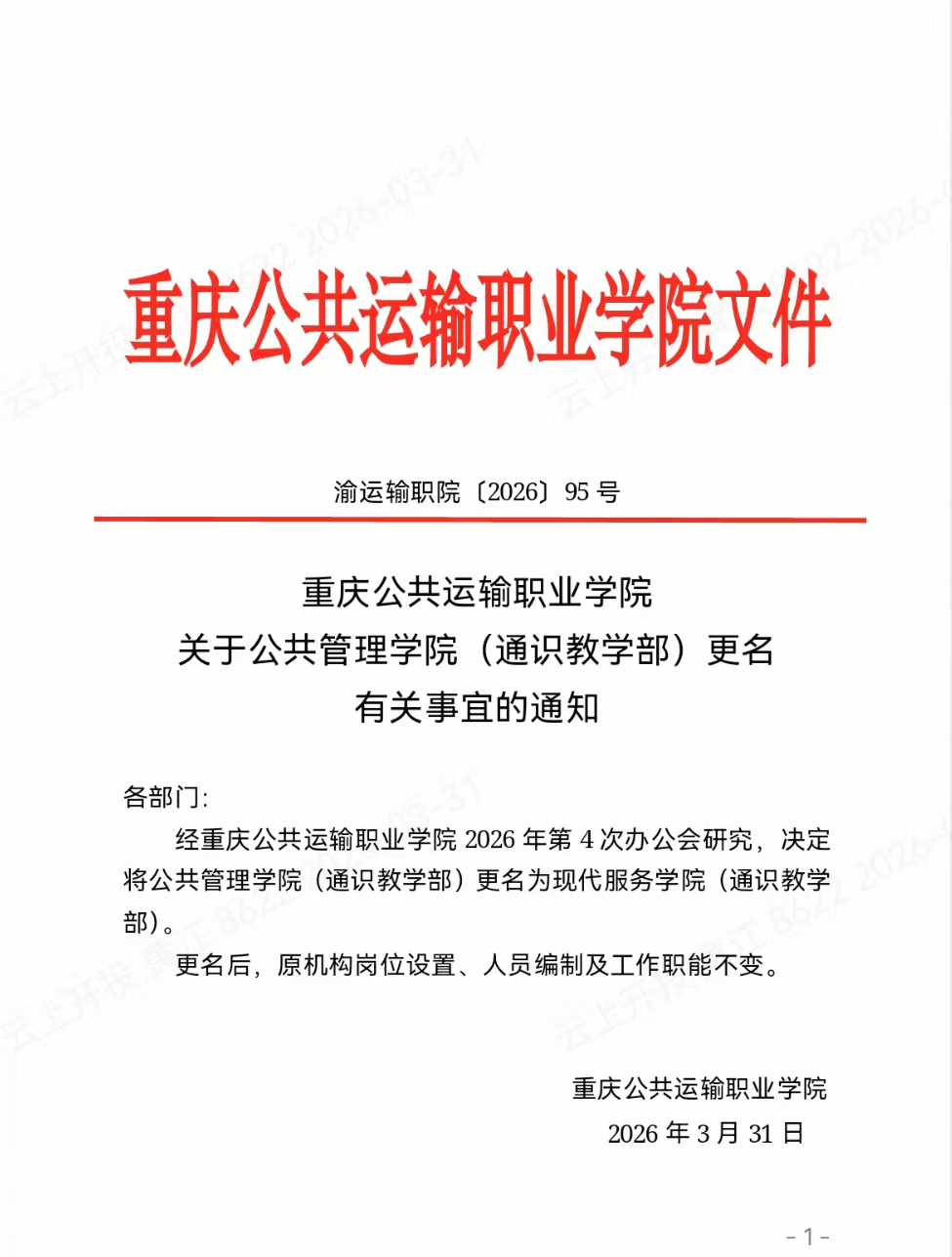 微信图片_20260407142059_284_961.png
